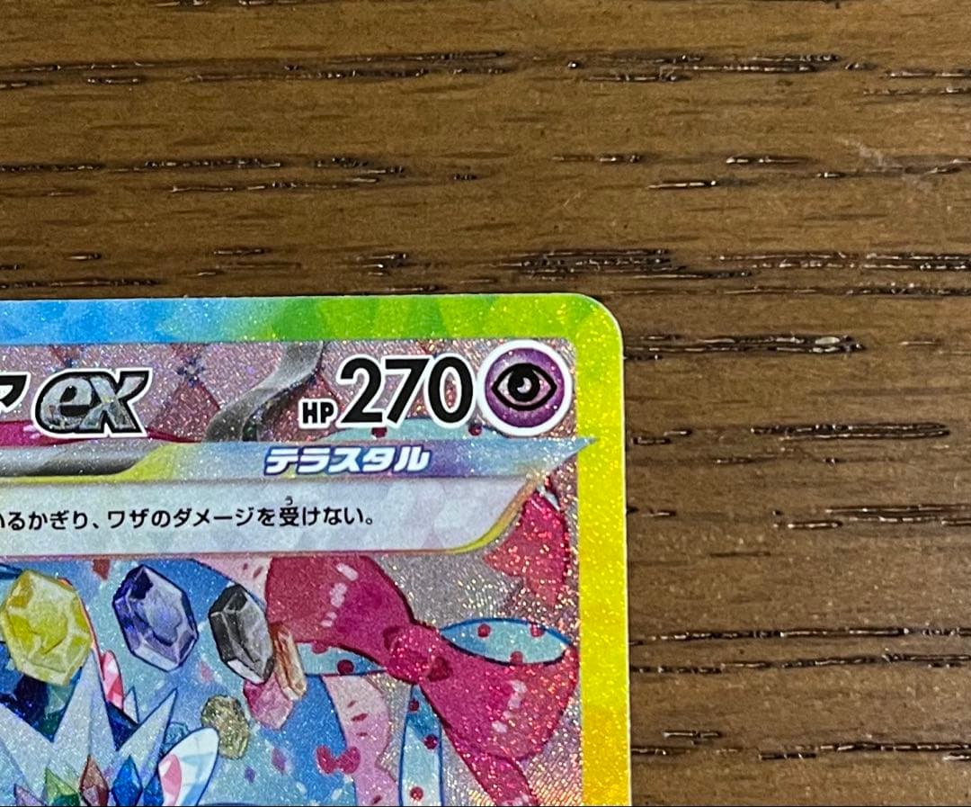 ニンフィアex SAR テラスタルフェスex 212/187