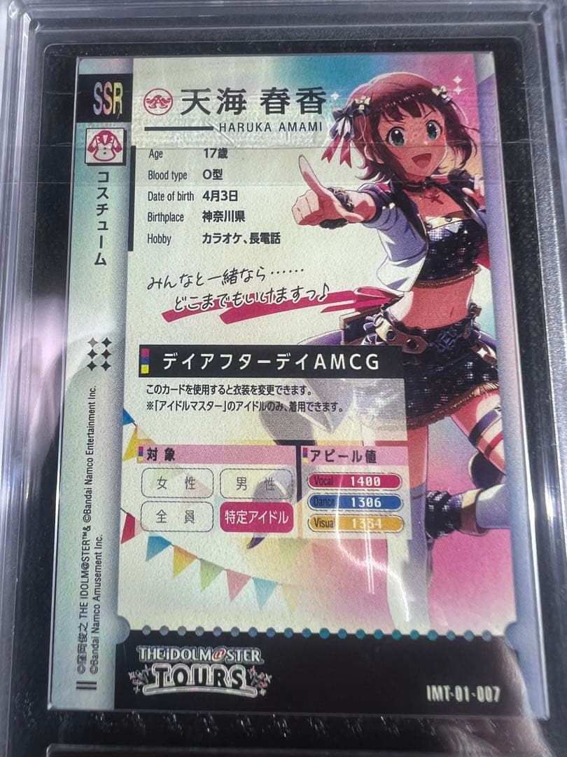 アイドルマスターウエハースARS10＋.天海春香、八宮めぐる