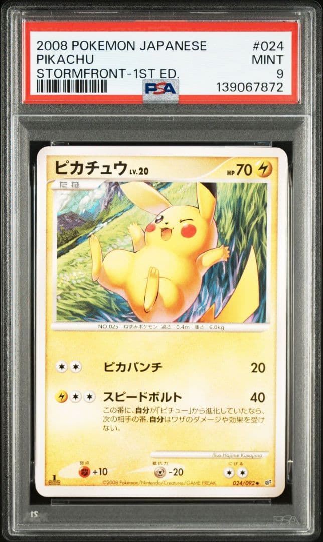 希少レア　PSA9 　ピカチュウ　1ED 024/092　 ポケモンカード