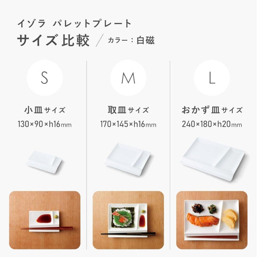 長期自宅保管品　ミヤマ　イゾラ　パレット　M.Sサイズ　8枚
