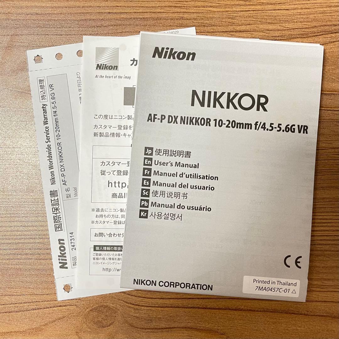 ニコン 広角レンズ AF-P DX 10-20mm f/4.5-5.6G VR