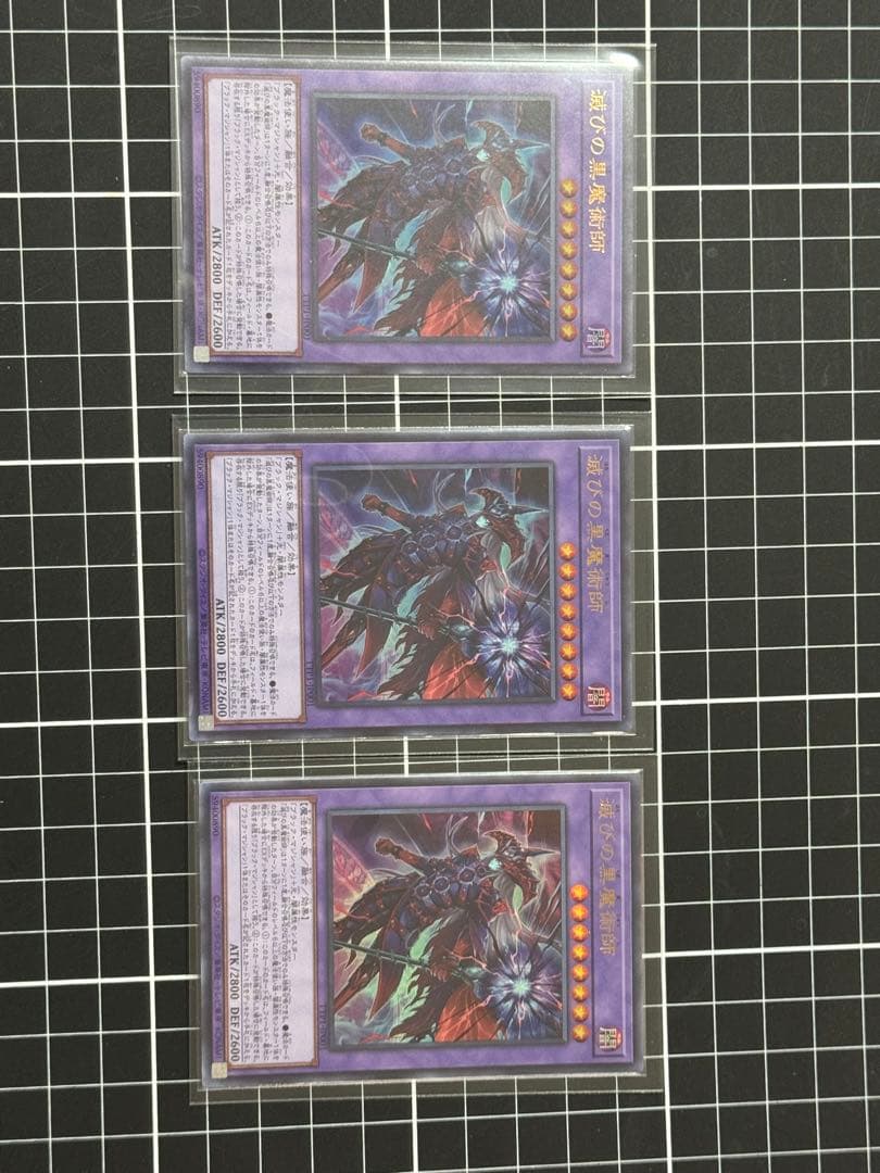 遊戯王 滅びの黒魔術師・ティマイオスの眼光セット UR ウルトラレア