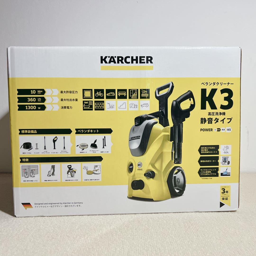 付属品完備60Hz KARCHER ケルヒャー 高圧洗浄機 K3 silent