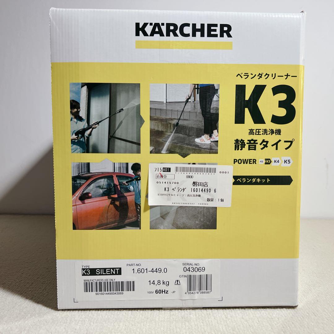付属品完備60Hz KARCHER ケルヒャー 高圧洗浄機 K3 silent
