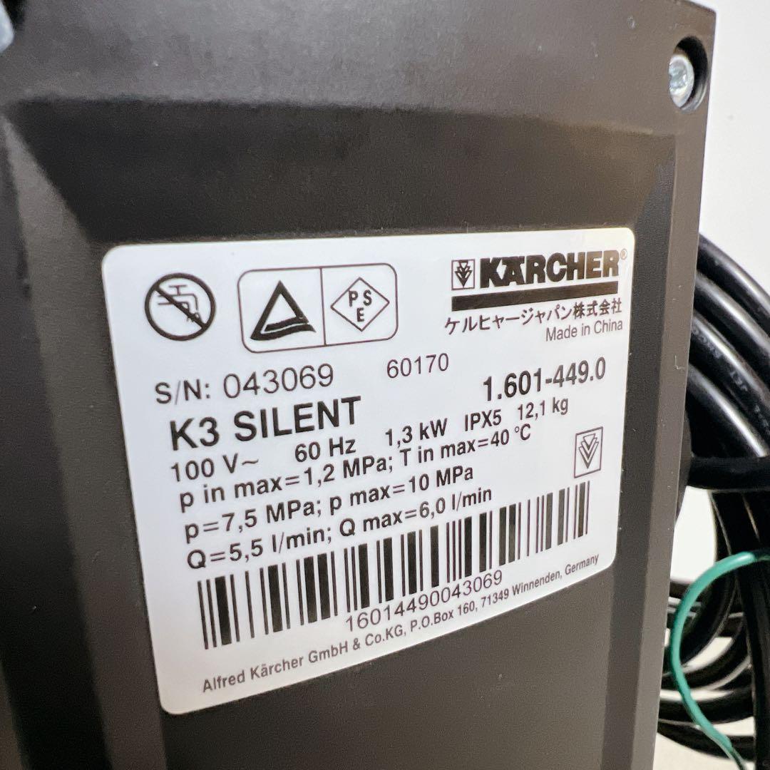 付属品完備60Hz KARCHER ケルヒャー 高圧洗浄機 K3 silent