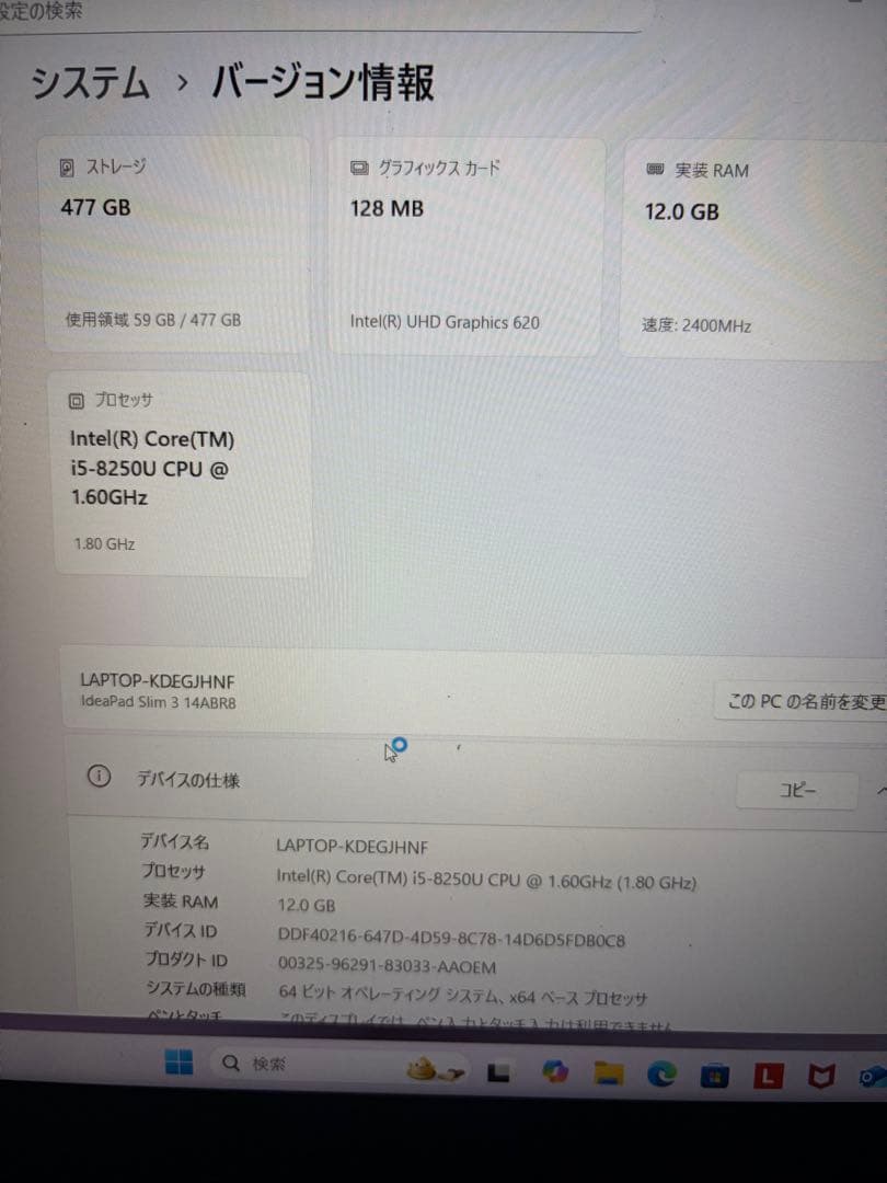 Lenovo IdeaPad 330S-15IKB ノートパソコンCORE i5