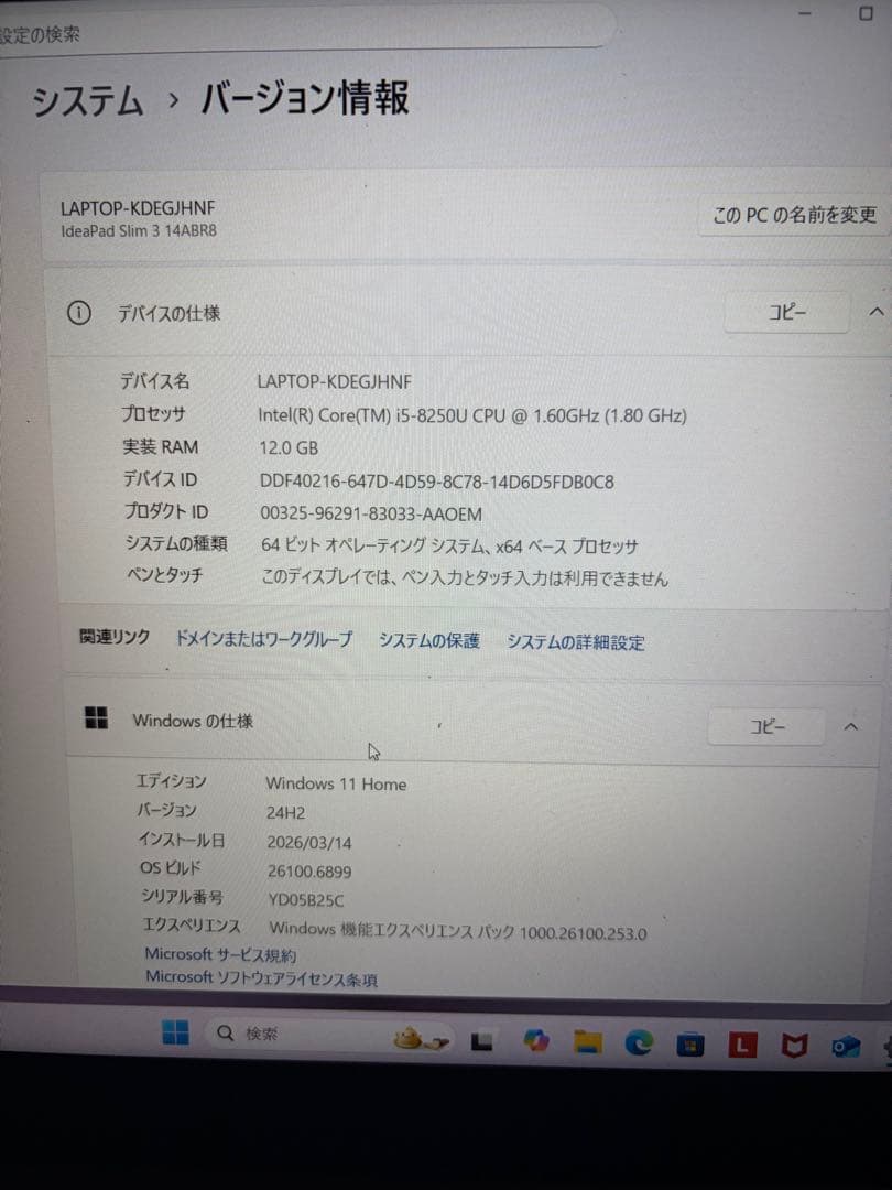 Lenovo IdeaPad 330S-15IKB ノートパソコンCORE i5