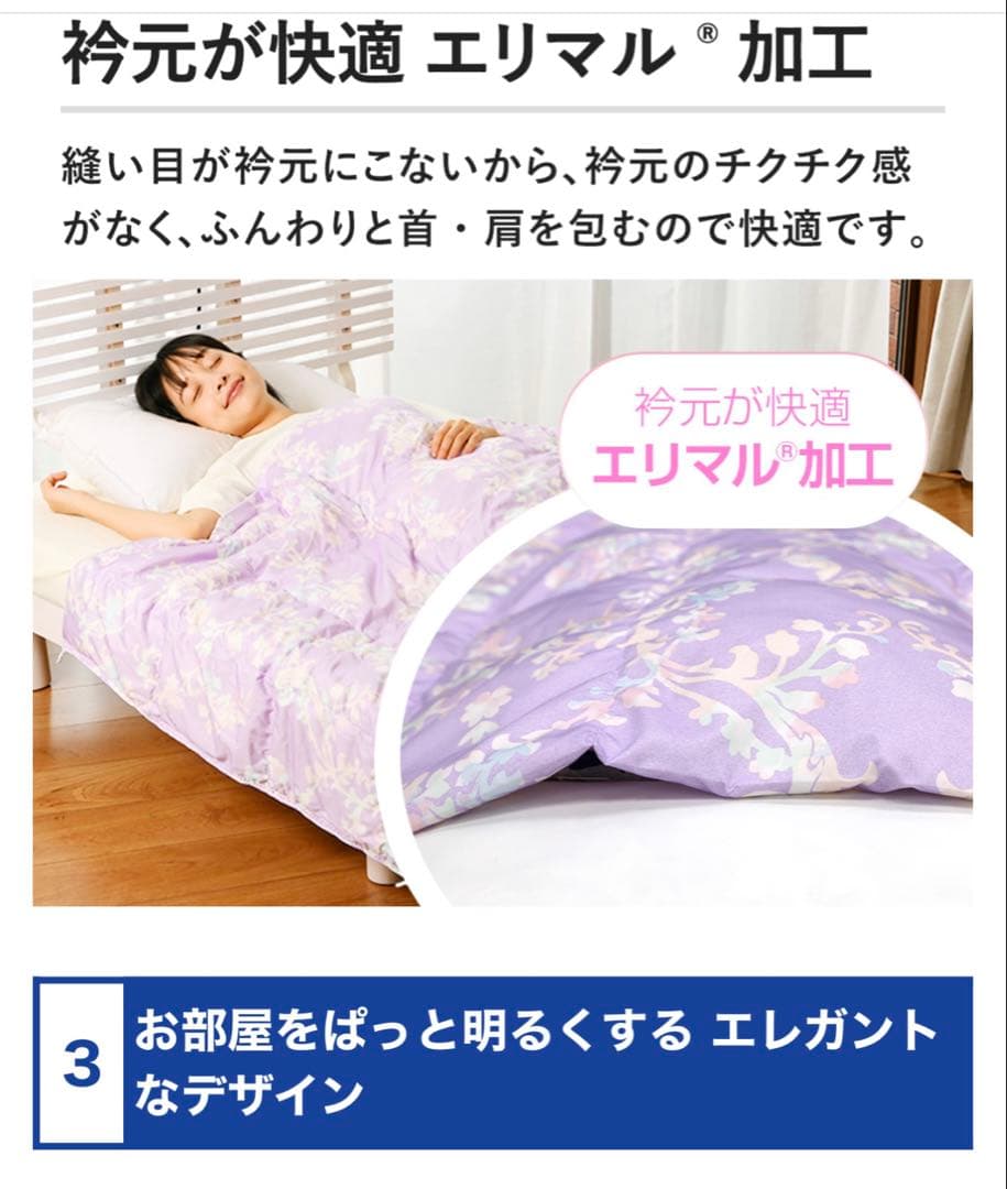 モリリン　洗えるダウンケット　2枚組シングルセット