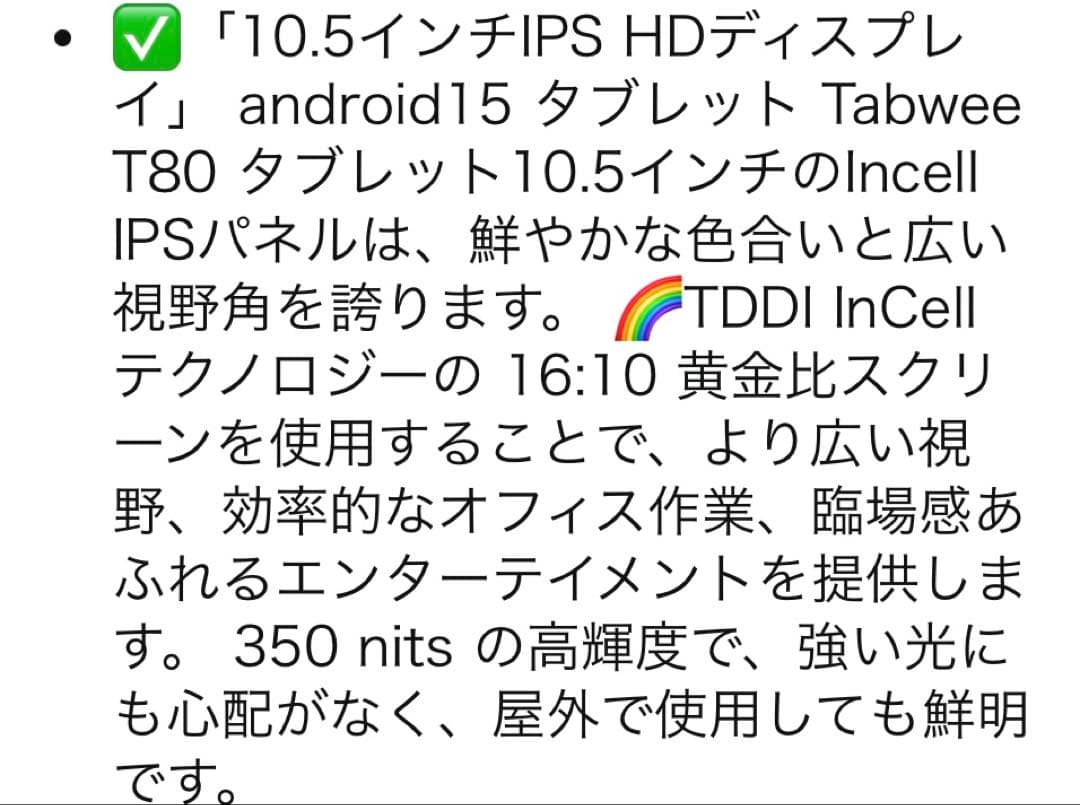 Android16 タブレット 10インチ Wi-Fiモデル　薄型軽量