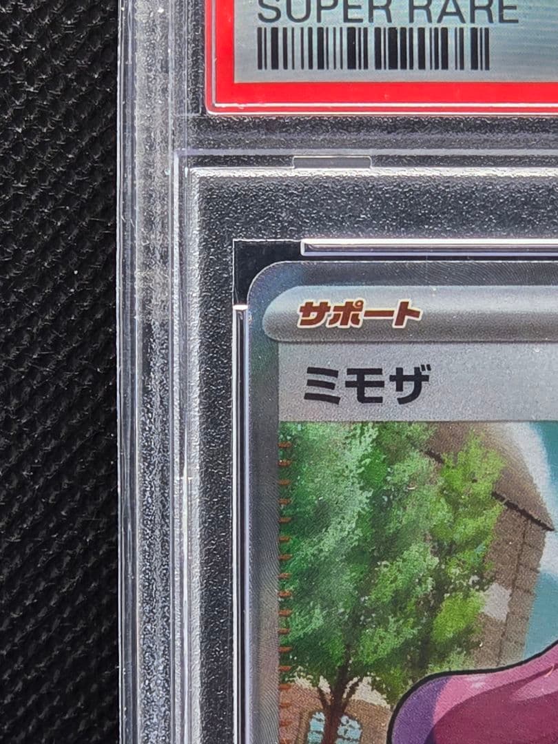 PSA10 ミモザ【SR】バイオレットex