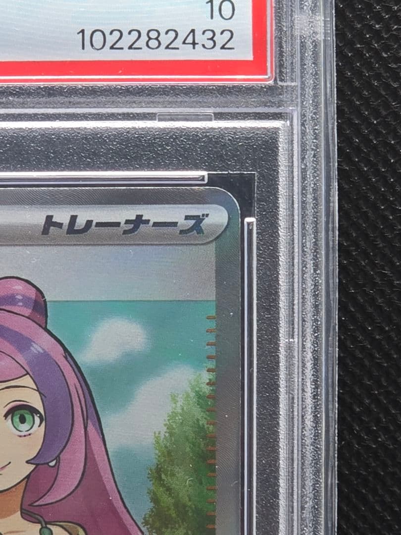 PSA10 ミモザ【SR】バイオレットex