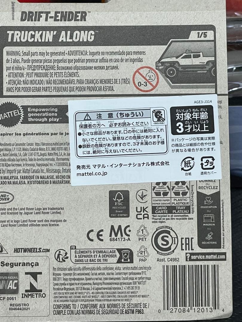 ホットウィール　スーパートレジャーハント　DRIFT ENDER