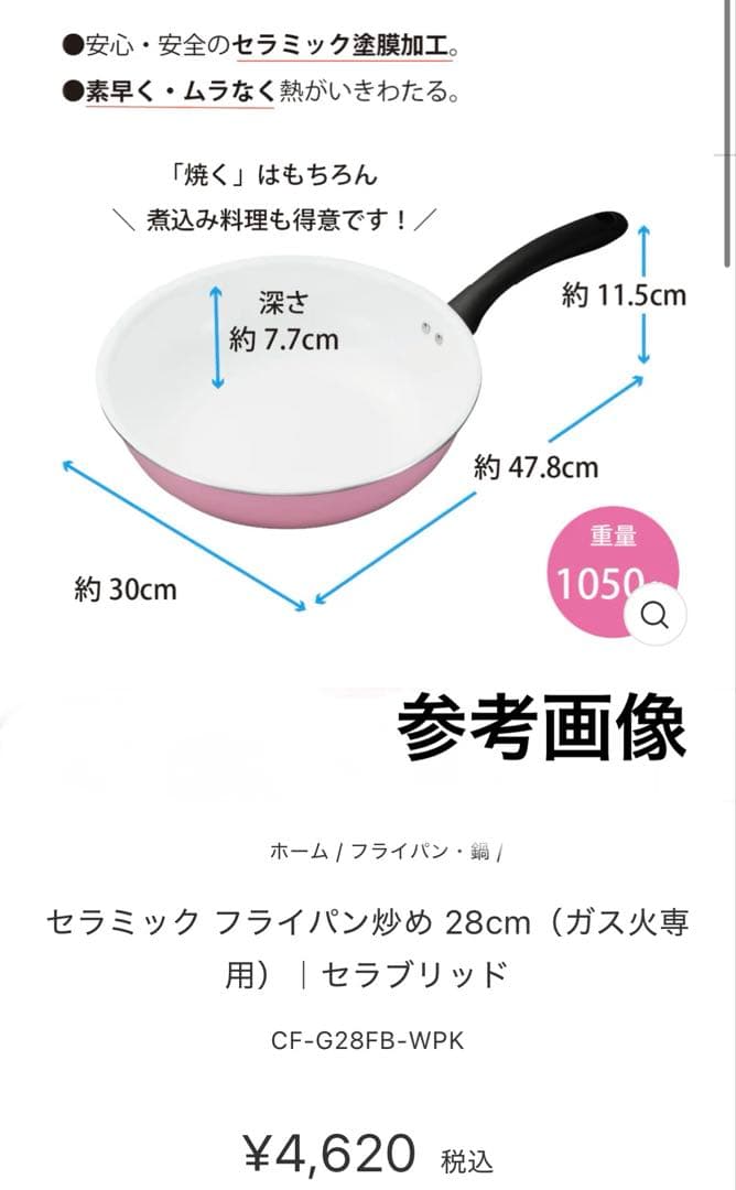 KYOCERA（京セラ）　セラミックフライパン2個＆炒め鍋　3点セット