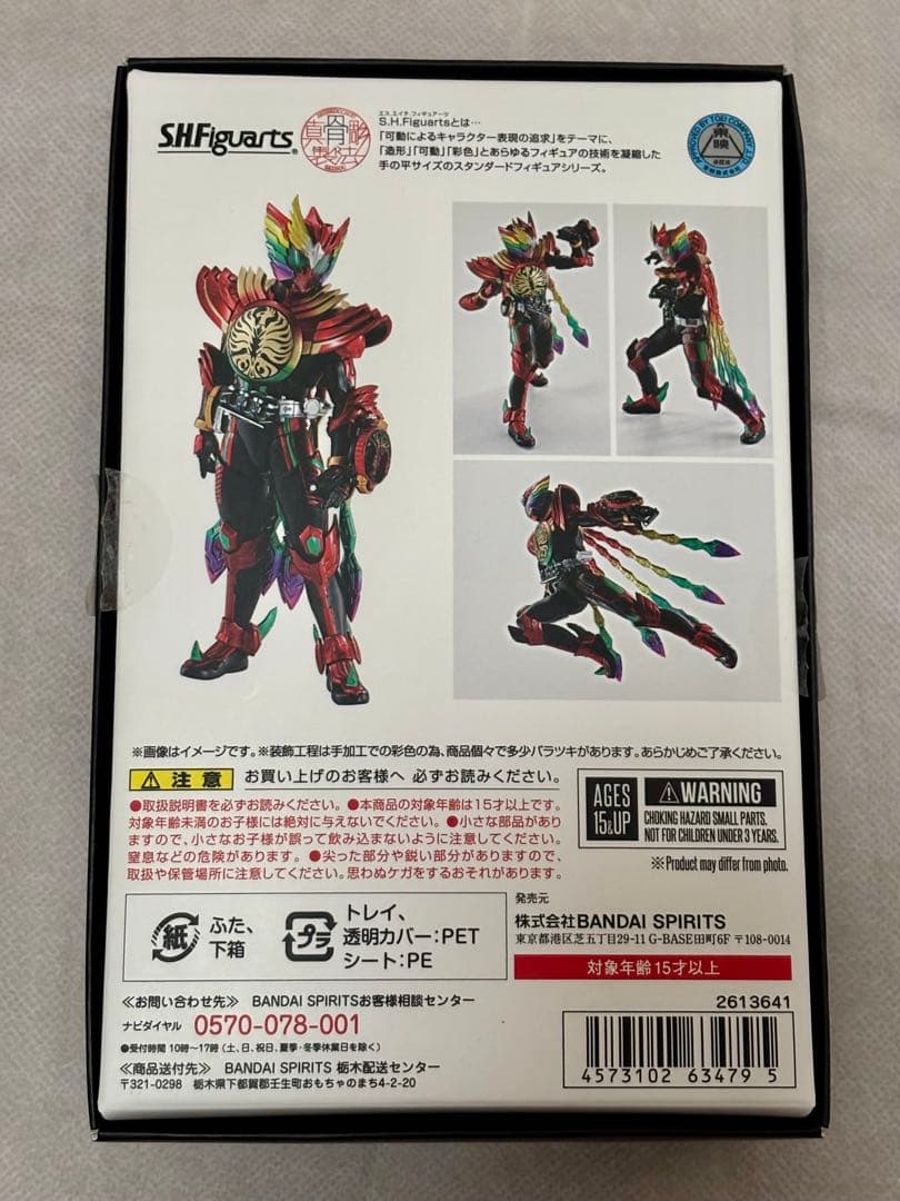 S.H.Figuarts 真骨彫 仮面ライダーオーズ タジャドルコンボエタニティ