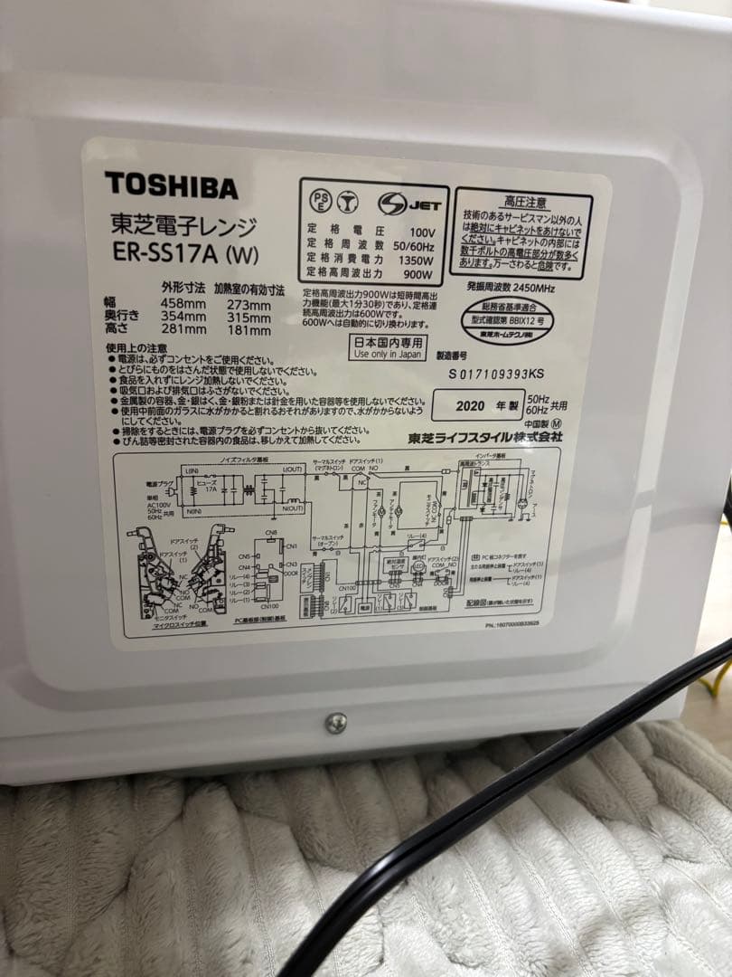 TOSHIBA 電子レンジ ホワイト ER-SS17A