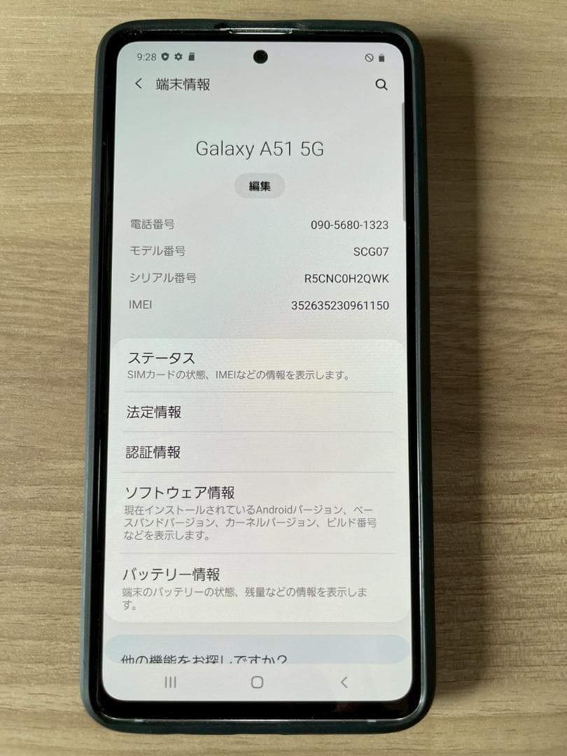 Galaxy A51 5G 128GB ホワイト　スマートフォン　携帯　本体