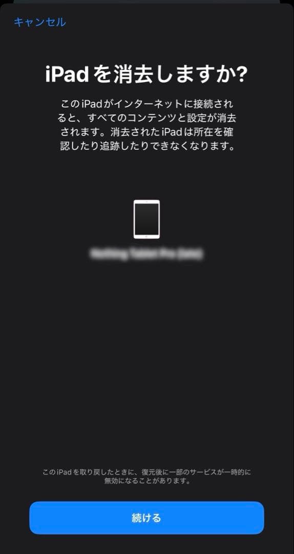 iPad Pro 10.5 Wi-Fi ローズゴールド 2018年6月購入