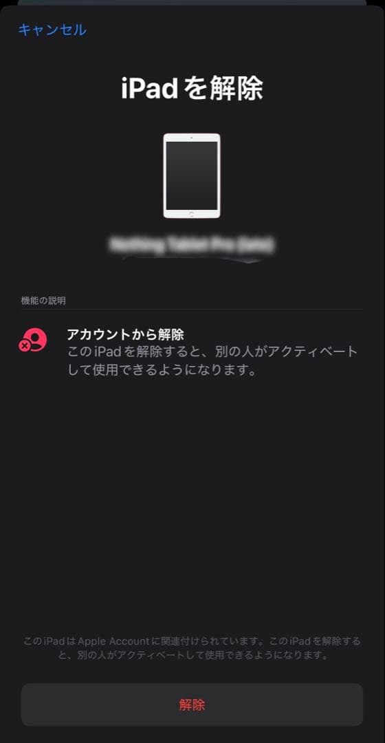iPad Pro 10.5 Wi-Fi ローズゴールド 2018年6月購入