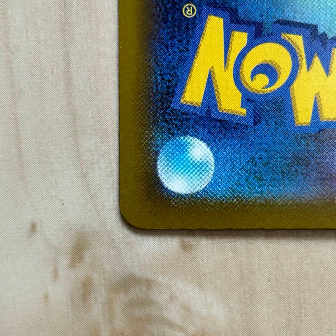 メガゲンガーex SAR ポケモンカード ポケカ