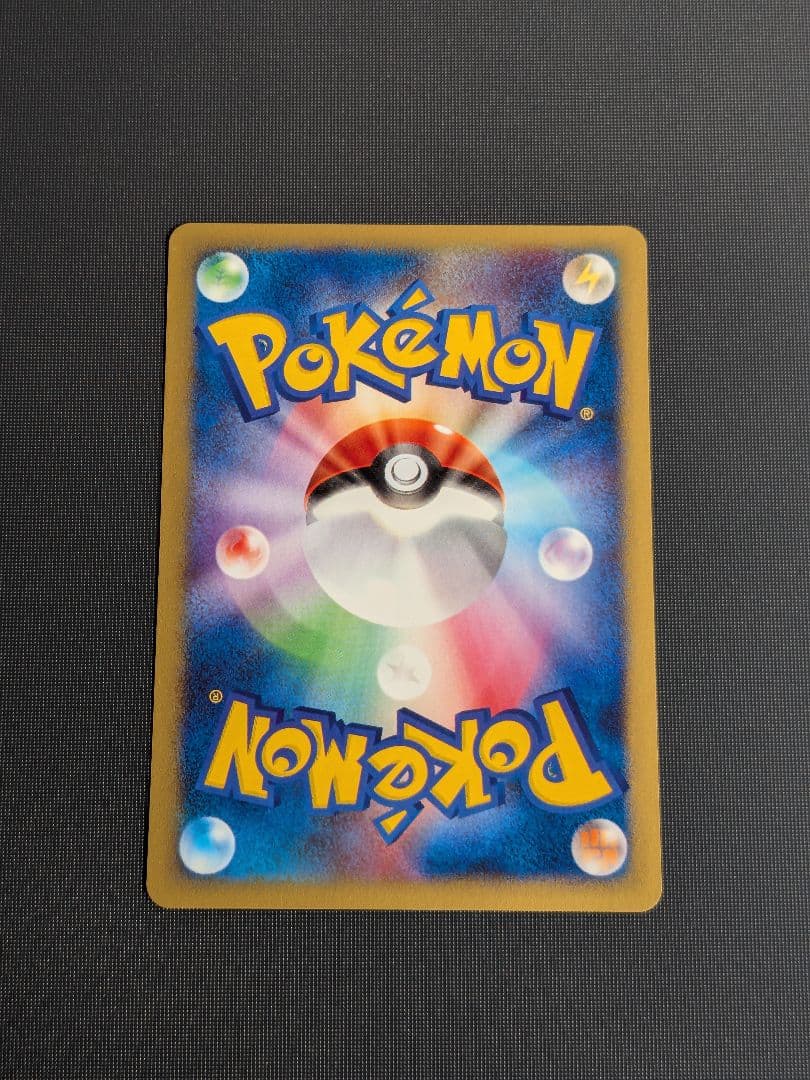 ピカチュウ　ポケモンカードe-ANAスペシャル’01バージョン ヨーギラス