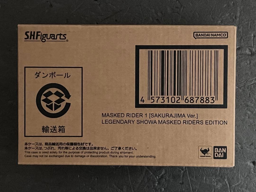 S.H.Figuarts（真骨彫製法） 仮面ライダー1号（桜島Ver.） 新品