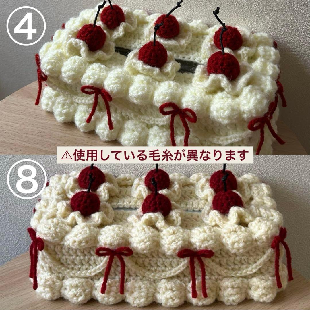 ハンドメイド ケーキティッシュケース さくらんぼケーキティッシュカバー 編み物