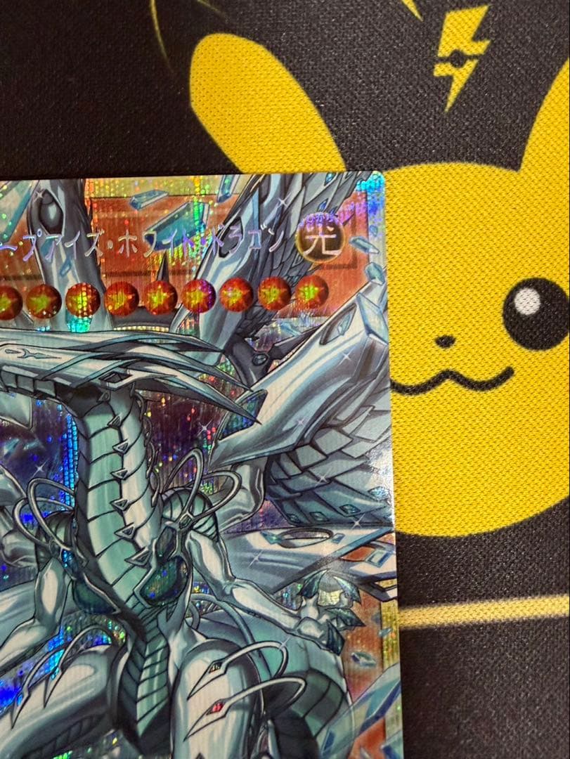 遊戯王 蒼の深淵 ディープアイズホワイトドラゴン オーバープリシク