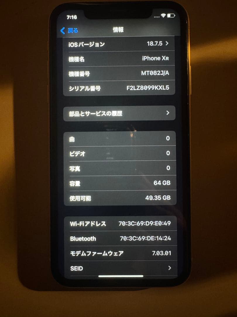 iPhone XR イエローSIMロックなし 64GB