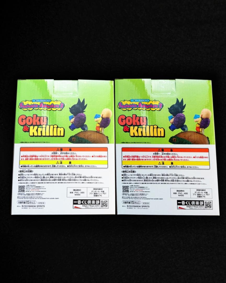 一番くじ ドラゴンボール A賞 ラストワン賞 牛乳配達 孫悟空 チチ フィギュア