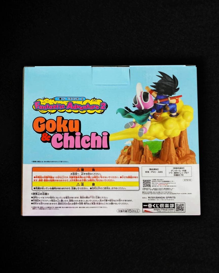 一番くじ ドラゴンボール A賞 ラストワン賞 牛乳配達 孫悟空 チチ フィギュア