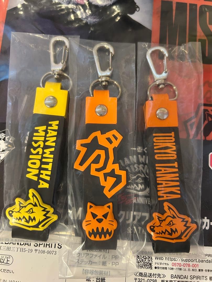 MAN WITH A MISSION 一番くじ タナカセット C賞 クッション