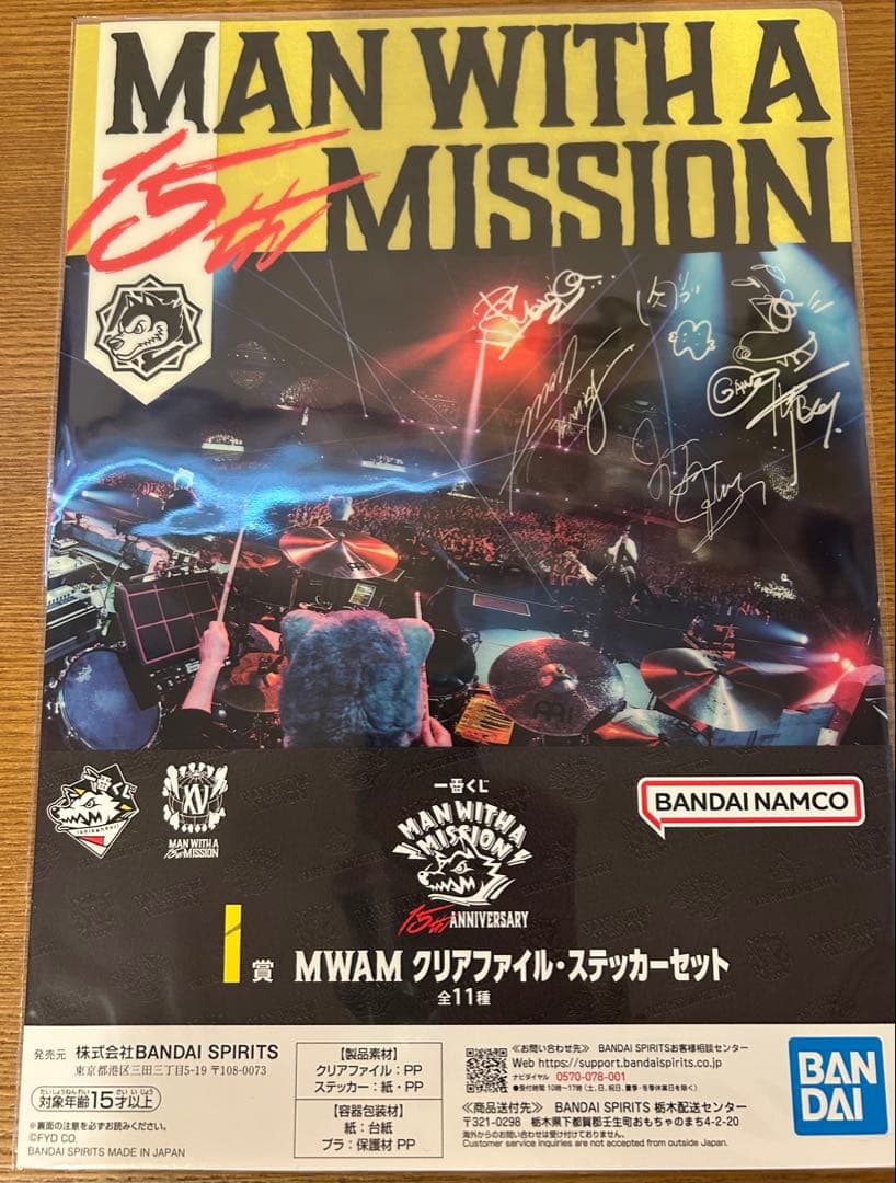 MAN WITH A MISSION 一番くじ タナカセット C賞 クッション