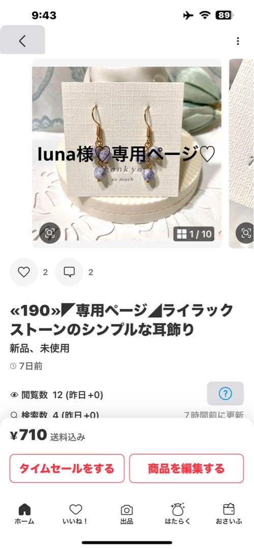 ◤luna様♡•*¨*•.¸♬︎専用ページ◢