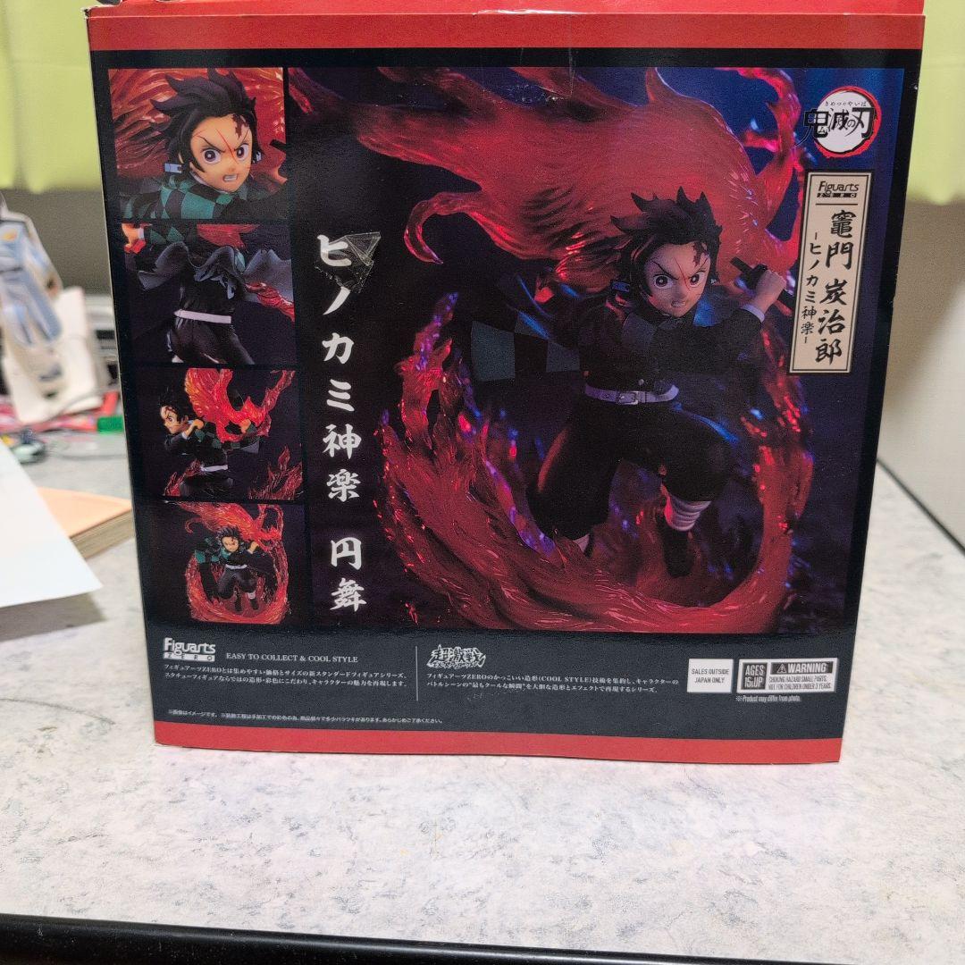 フィギュアーツZERO　竈門炭治郎　ヒノカミ神楽　鬼滅の刃