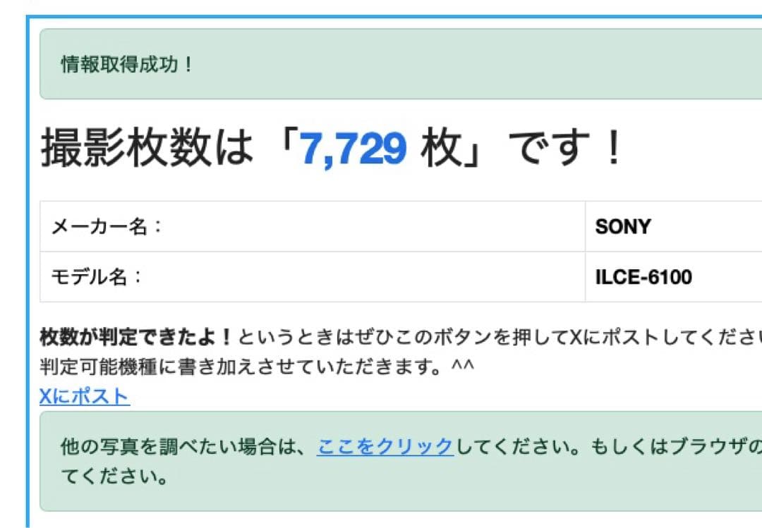 α6100 SONY ミラーレス一眼カメラセット