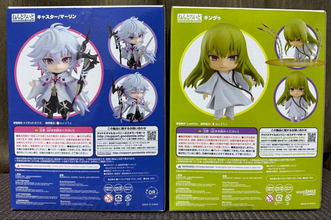 ねんどろいど キングゥ マーリン Fate FGO セット