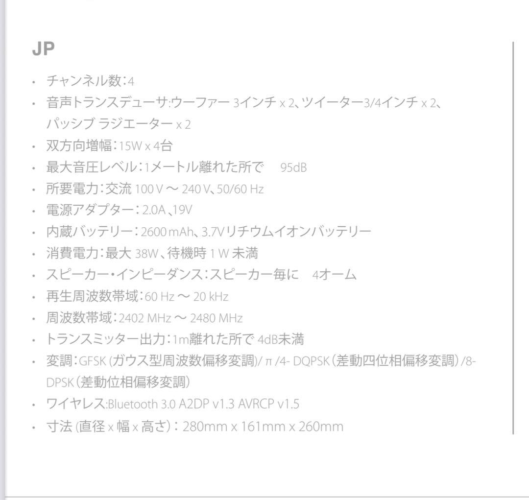 【 未使用 】harman/kardon スピーカー FC0005