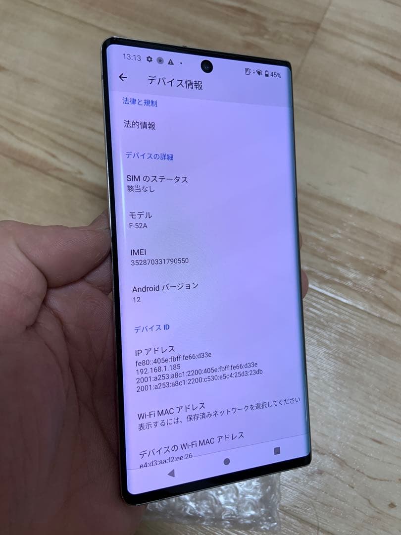 概ね美品　Arrows NX9 ホワイト　スマートフォン F-52A ドコモ