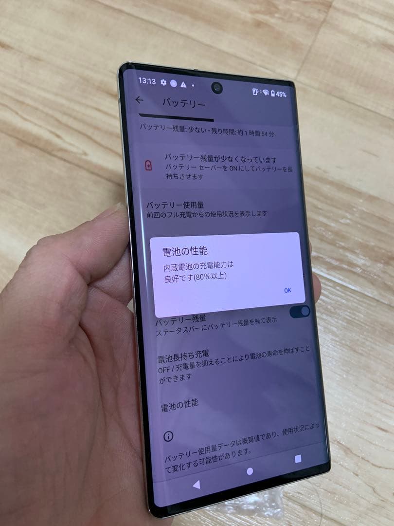 概ね美品　Arrows NX9 ホワイト　スマートフォン F-52A ドコモ