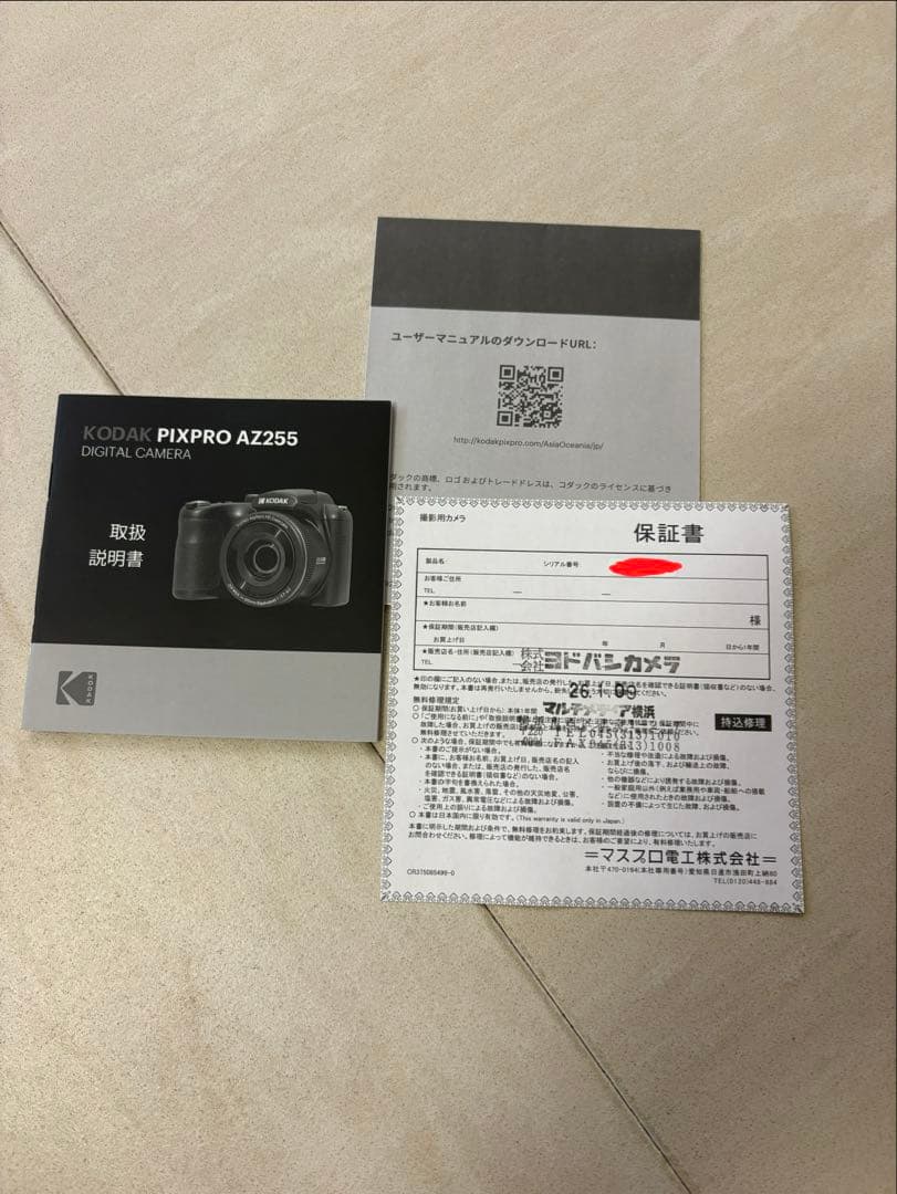 【新品未開封/保証期限内】Kodak PIXPRO AZ255