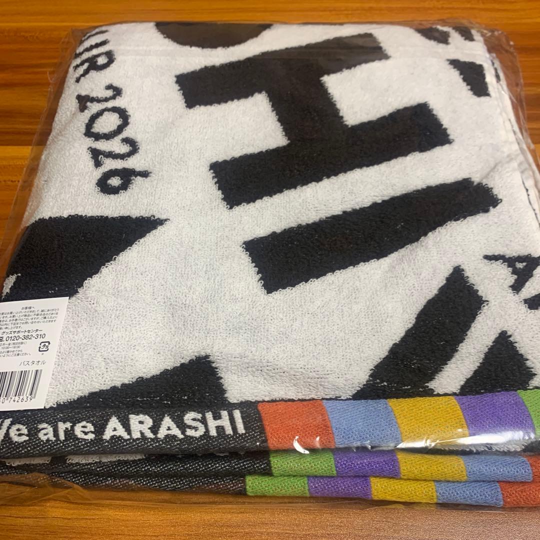嵐 ライブツアー　2026 We are ARASHI バスタオル