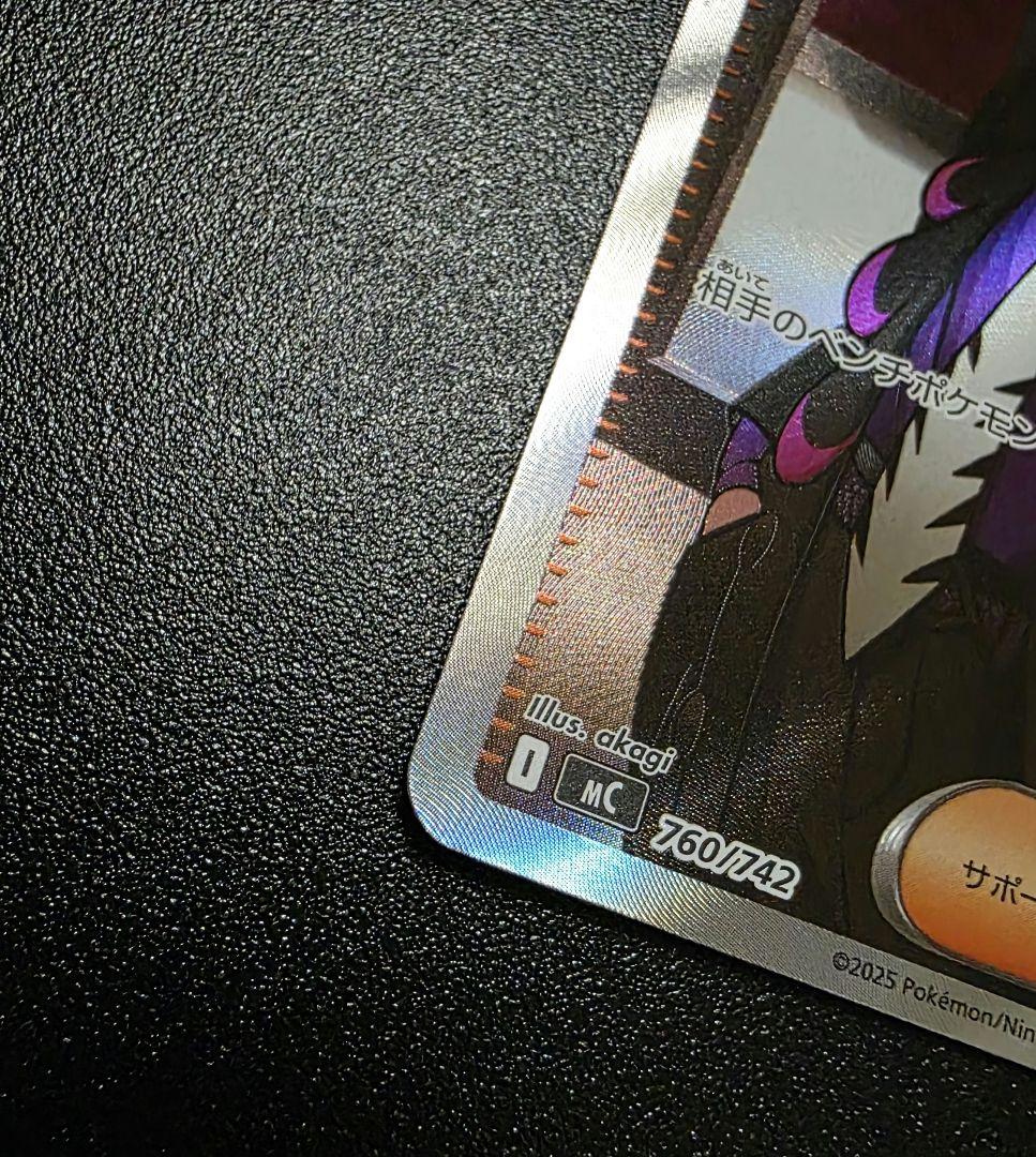 ポケカ ボスの指令 SR カラスバ