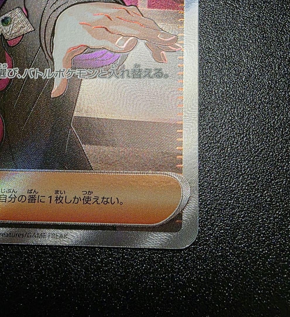 ポケカ ボスの指令 SR カラスバ