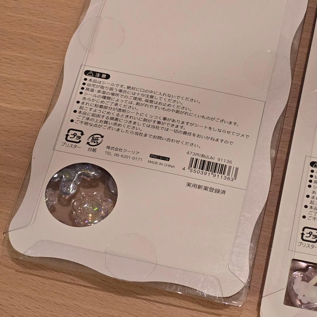 [メルーカリ] ボンドロオーロラ2点