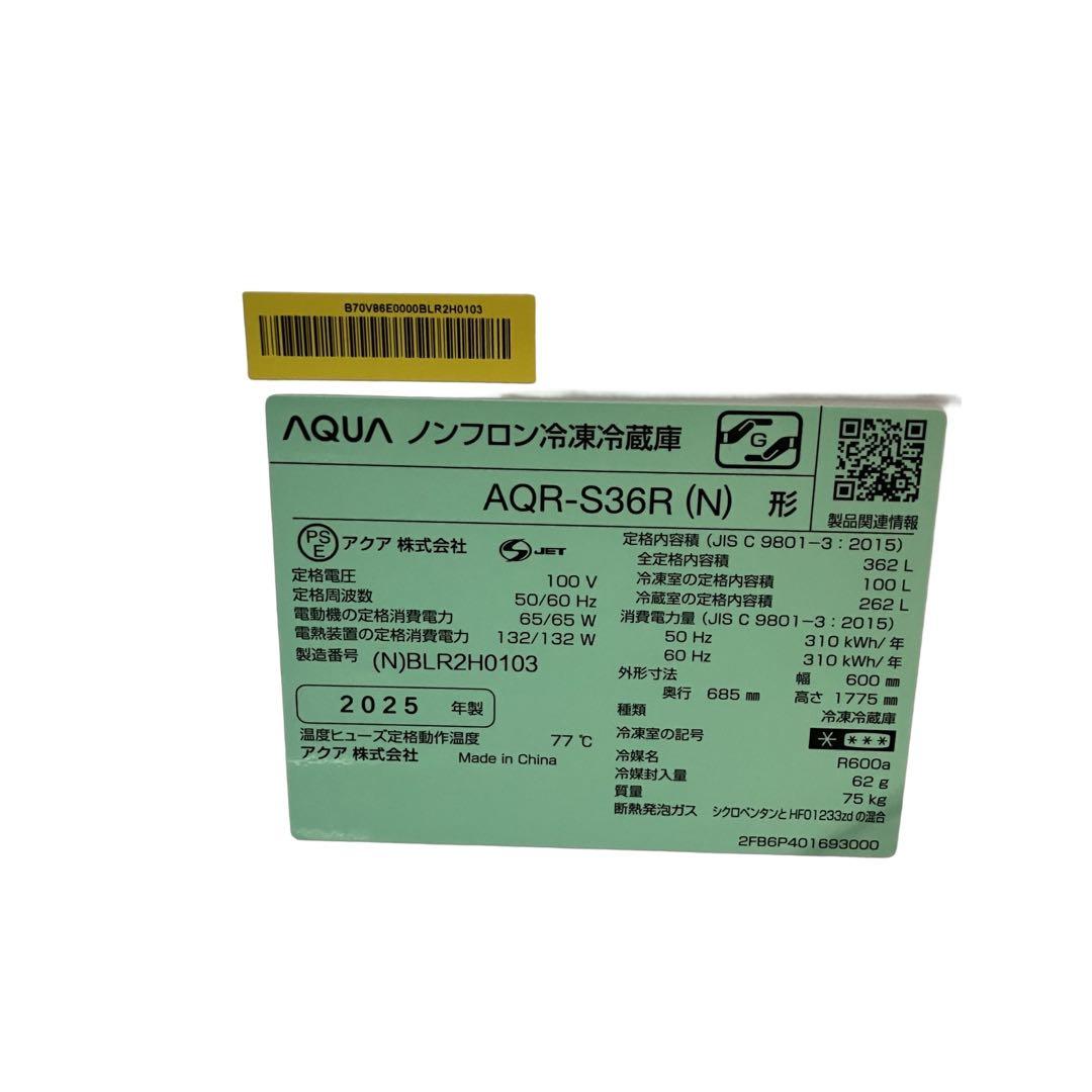 6581【極美品】AQUA 冷蔵庫 355L AQR-S36R 大容量冷凍室