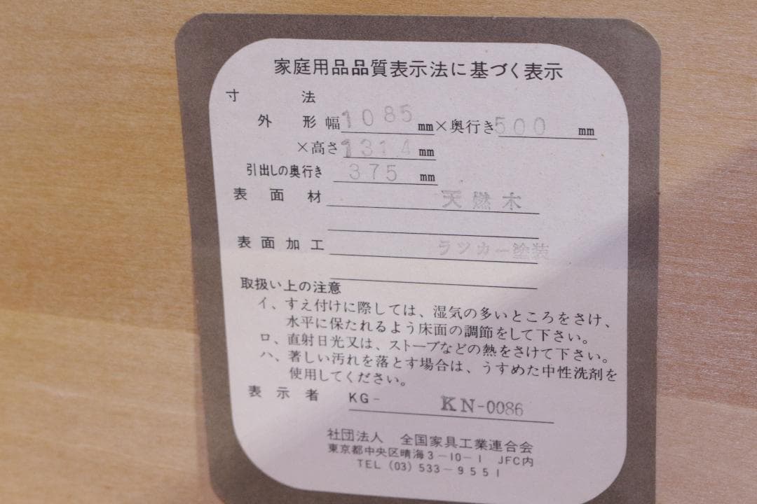 横浜ダニエル★６段チェスト★木製家具★
