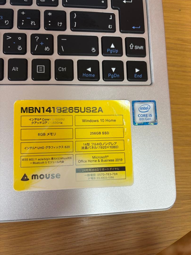 y*i様 mouseノートPC Core i5 第8世代/8GB/SSD256G