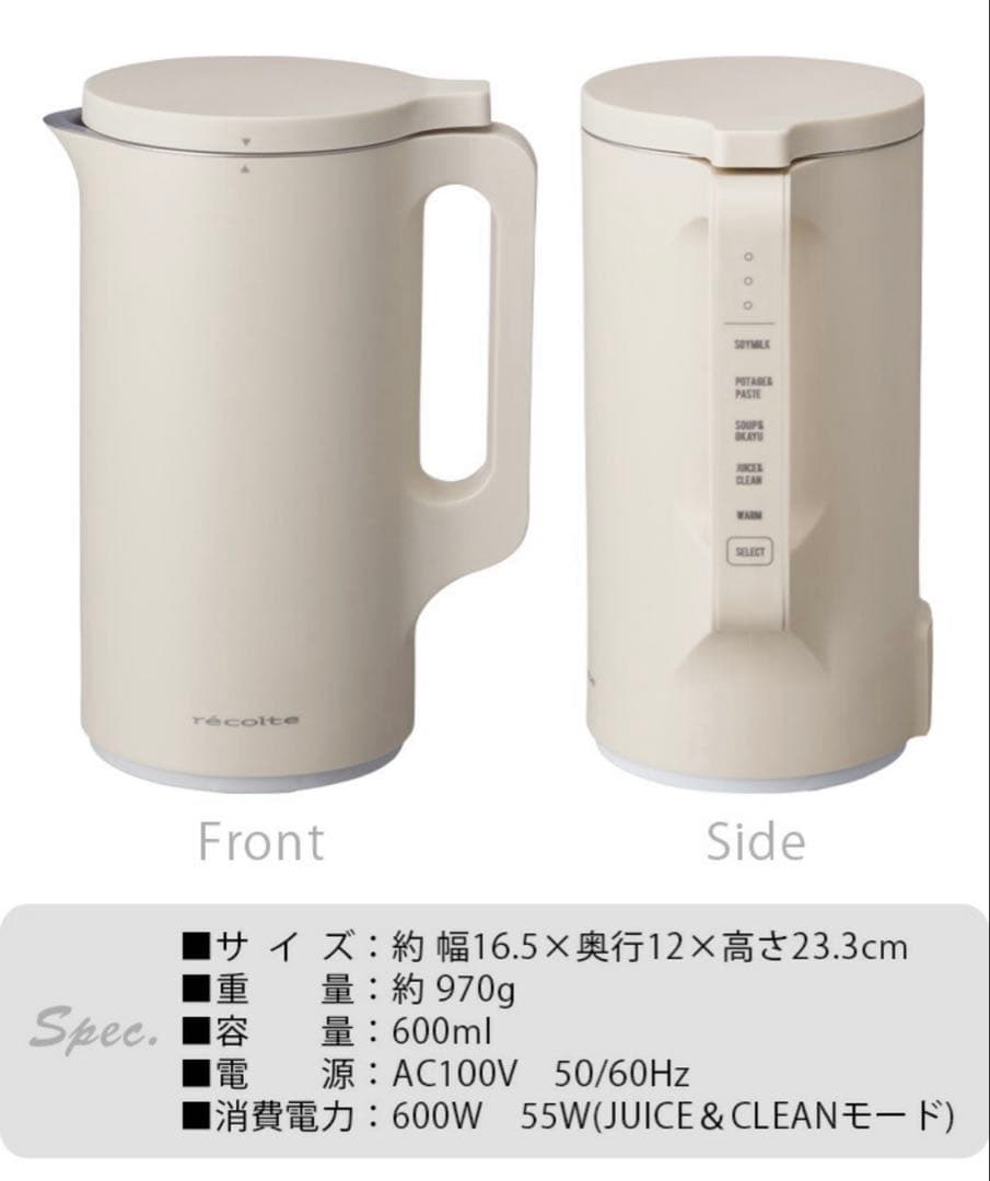 値段交渉◎レコルト自動調理ポット