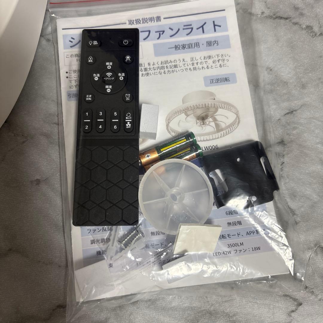 シーリングファンライト LED照明 扇風機付 リモコン 8-10畳