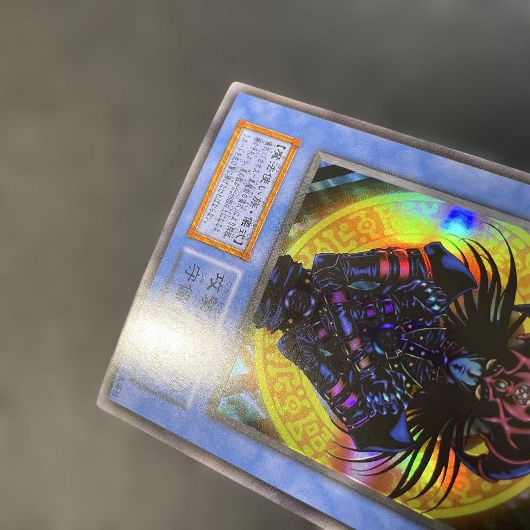 遊戯王初期　マジシャン・オブ・ブラックカオス　ウルトラレア　3a2